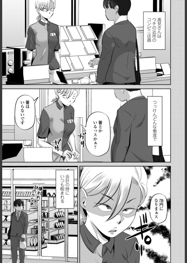 COMICペンギンクラブ 2025年8月号【デジタル版】_45枚目の画像