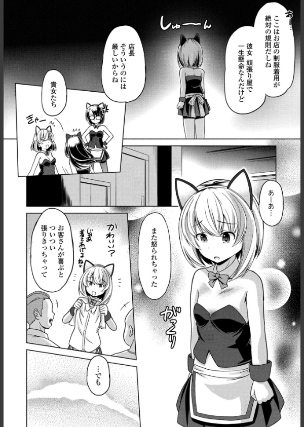 COMICペンギンクラブ 2025年8月号【デジタル版】_50枚目の画像