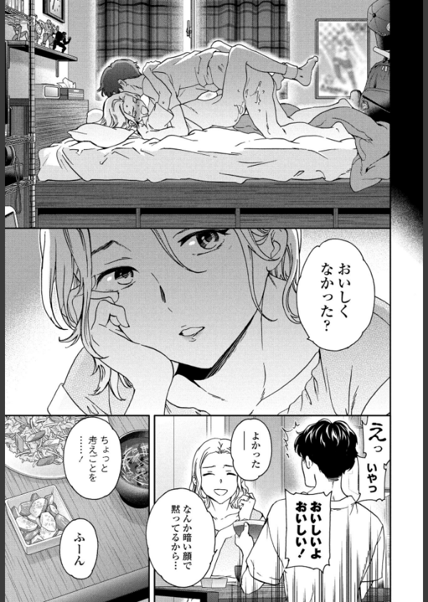 COMICペンギンクラブ 2025年8月号【デジタル版】_6枚目の画像