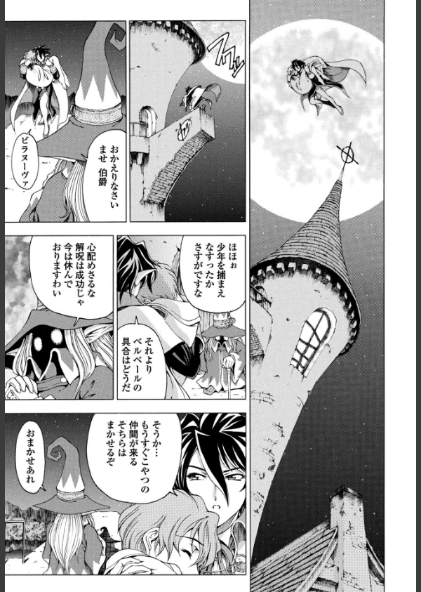 COMICペンギンクラブ 2025年8月号【デジタル版】_7枚目の画像