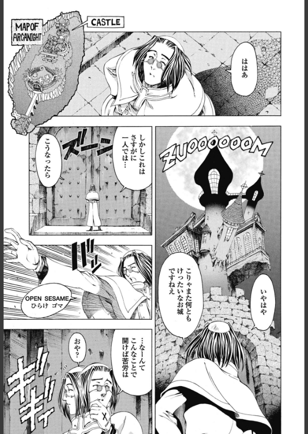 COMICペンギンクラブ 2025年8月号【デジタル版】_9枚目の画像