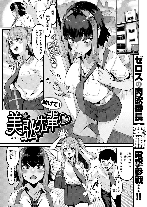 COMIC失楽天 2025年08月号_11枚目の画像