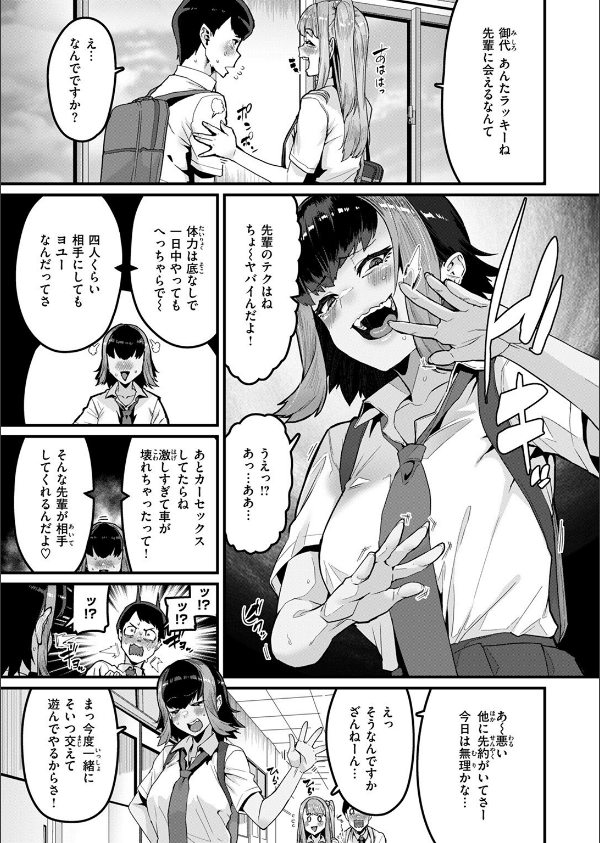 COMIC失楽天 2025年08月号_13枚目の画像