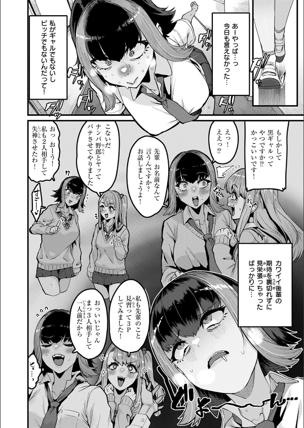 COMIC失楽天 2025年08月号_14枚目の画像