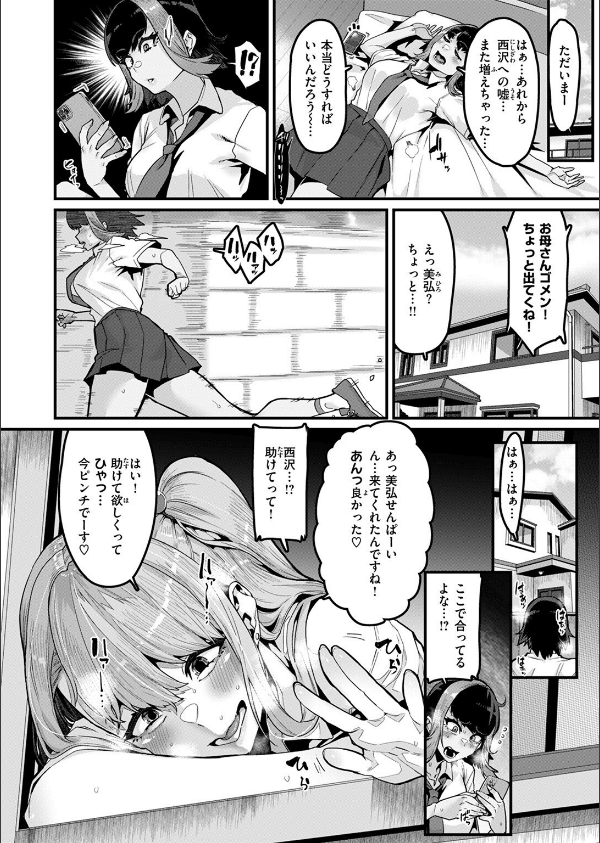 COMIC失楽天 2025年08月号_16枚目の画像
