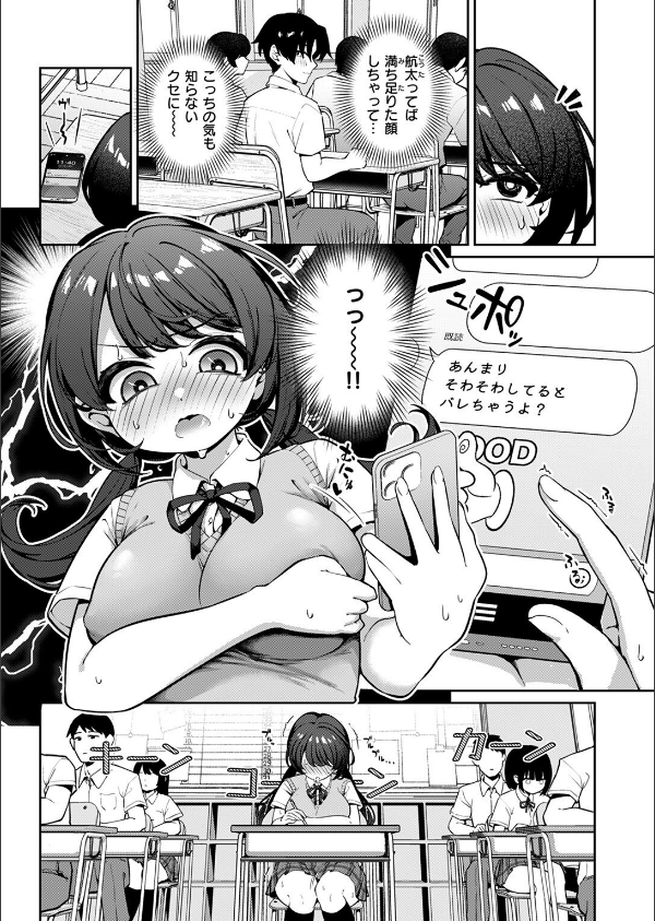 COMIC失楽天 2025年08月号_31枚目の画像