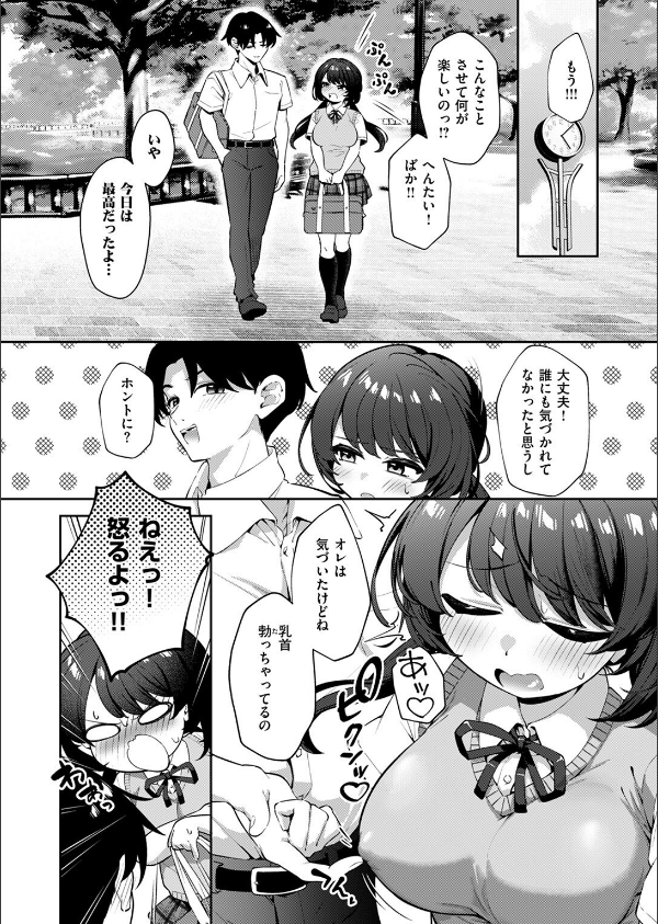 COMIC失楽天 2025年08月号_32枚目の画像
