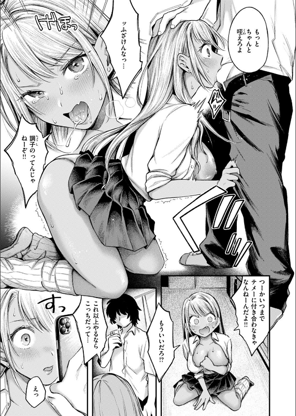 COMIC失楽天 2025年08月号_37枚目の画像