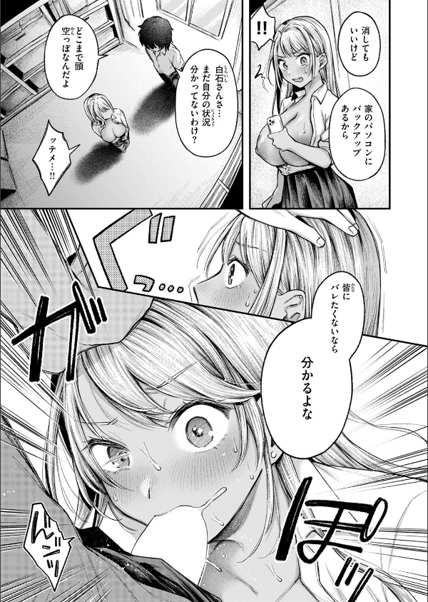 COMIC失楽天 2025年08月号_39枚目の画像