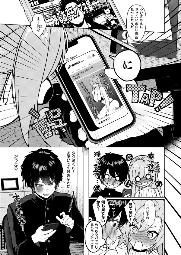 COMIC失楽天 2025年08月号_45枚目の画像
