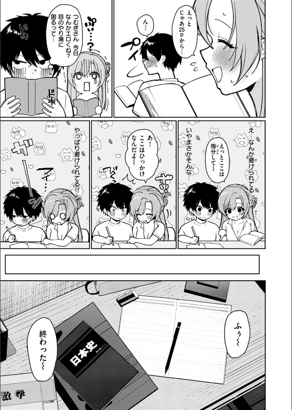 COMIC失楽天 2025年08月号_47枚目の画像