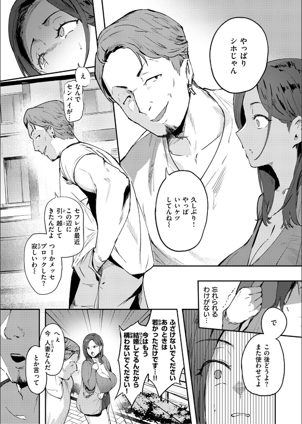 COMIC失楽天 2025年08月号_55枚目の画像