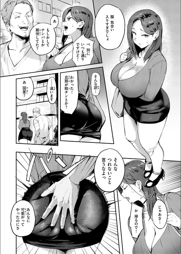 COMIC失楽天 2025年08月号_56枚目の画像