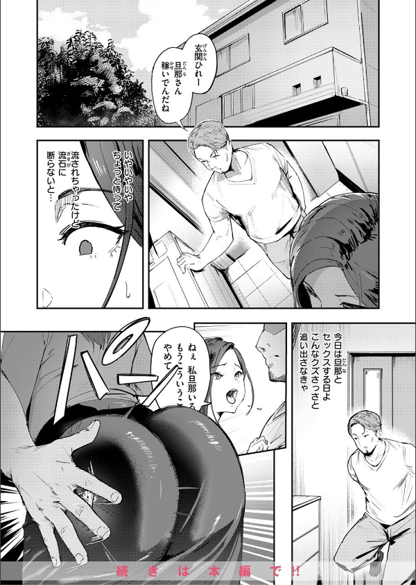 COMIC失楽天 2025年08月号_58枚目の画像