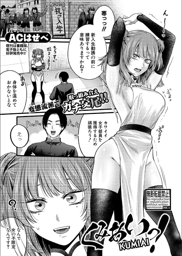COMIC真激2025年8月号_15枚目の画像