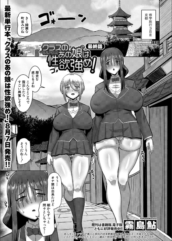 COMIC真激2025年8月号_3枚目の画像