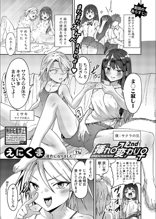 COMIC真激2025年8月号_21枚目の画像