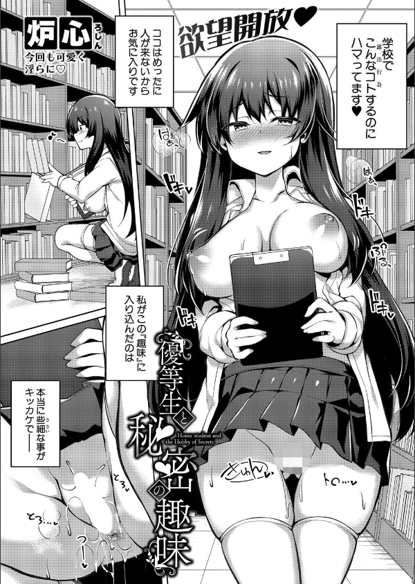 COMIC真激2025年8月号_23枚目の画像
