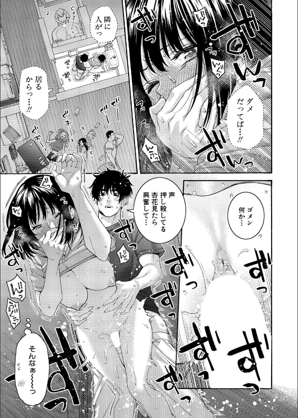 COMIC真激2025年8月号_8枚目の画像