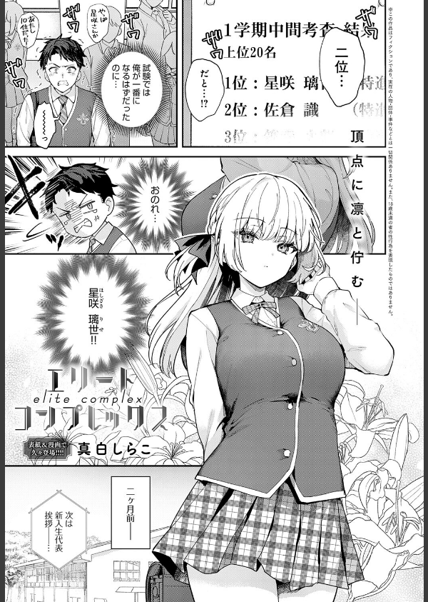 comicアンスリウム Vol.148 2025年8月号_2枚目の画像
