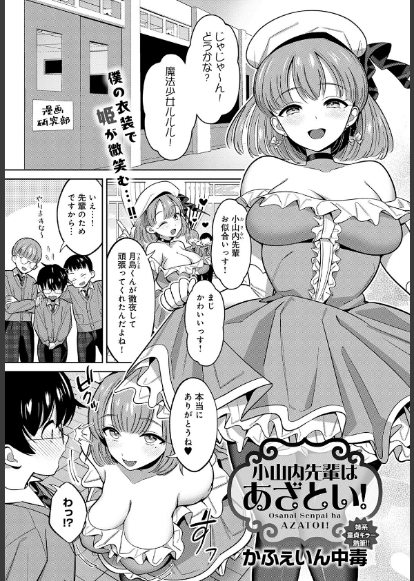 comicアンスリウム Vol.148 2025年8月号_12枚目の画像