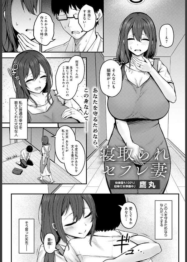 comicアンスリウム Vol.148 2025年8月号_14枚目の画像