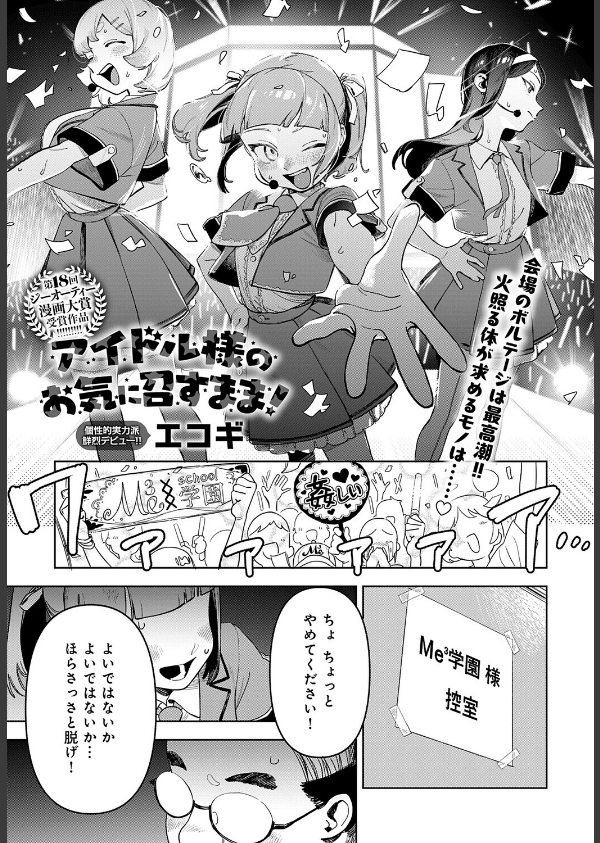 comicアンスリウム Vol.148 2025年8月号_20枚目の画像