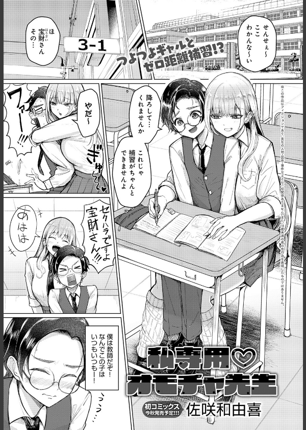 comicアンスリウム Vol.148 2025年8月号_22枚目の画像