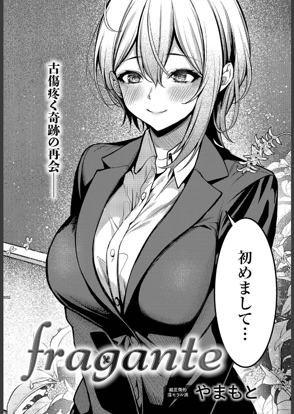 comicアンスリウム Vol.148 2025年8月号_24枚目の画像