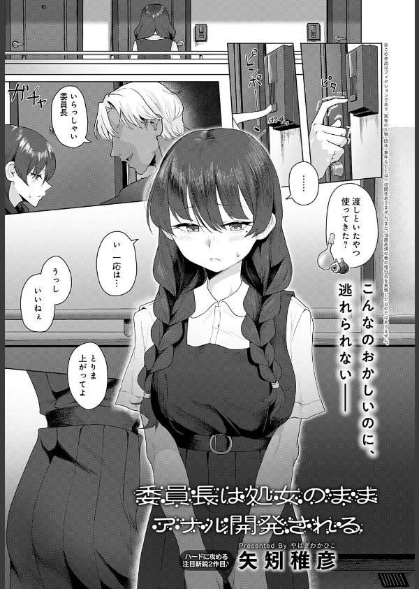 comicアンスリウム Vol.148 2025年8月号_26枚目の画像