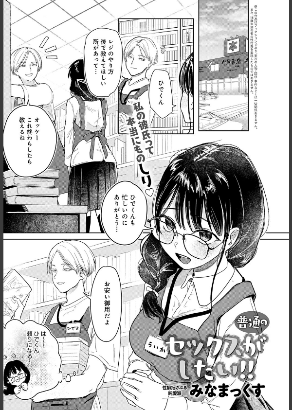 comicアンスリウム Vol.148 2025年8月号_32枚目の画像