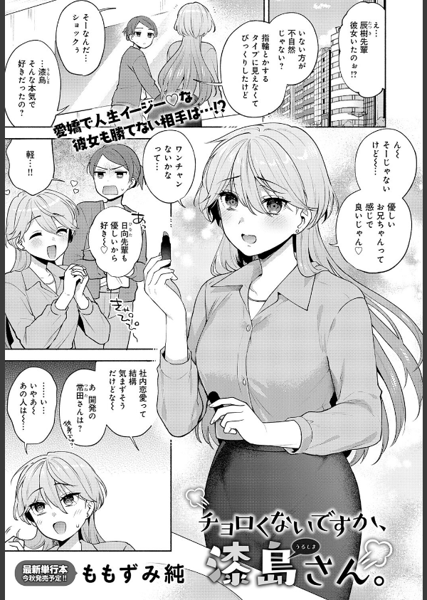 comicアンスリウム Vol.148 2025年8月号_6枚目の画像