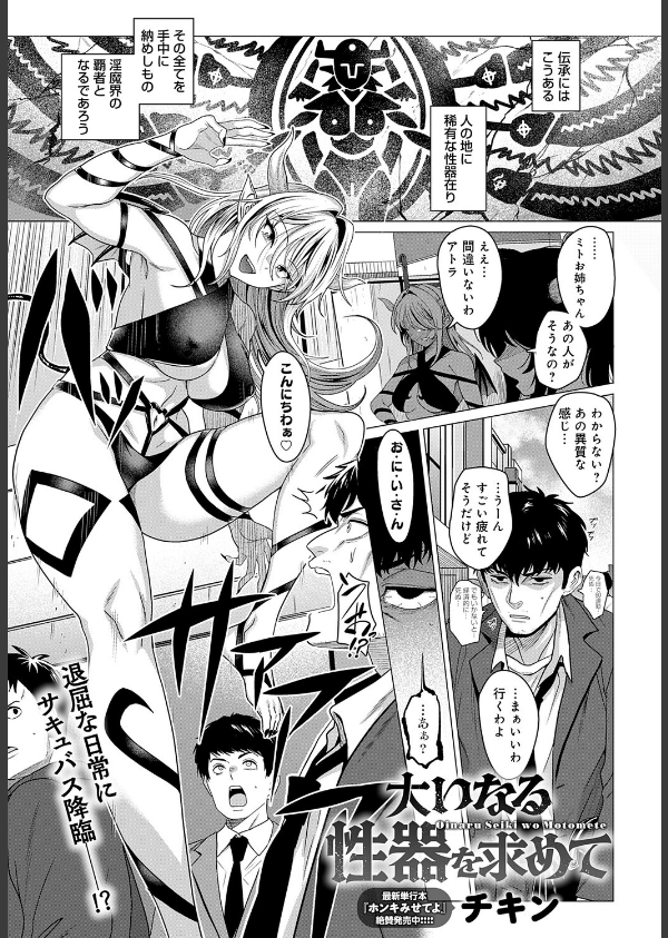 comicアンスリウム Vol.148 2025年8月号_8枚目の画像