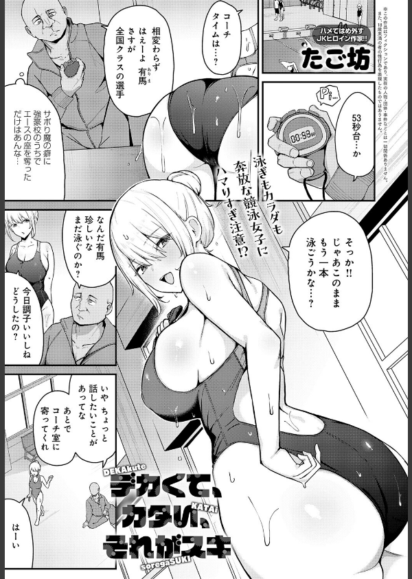 comicアンスリウム Vol.148 2025年8月号_10枚目の画像