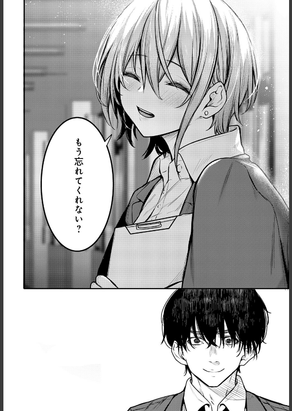 fragante(単話)_8枚目の画像