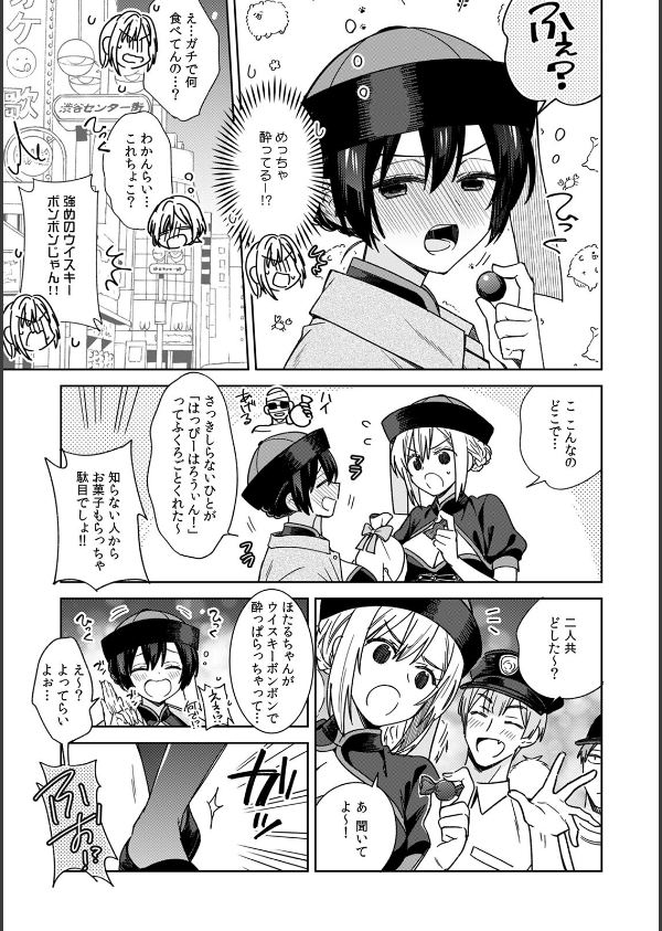 「アソコのきゅんきゅんが止まらないのぉ…！」バレたらアウト！？ 男装巨乳♀と痴●満員電車（単話）_5枚目の画像