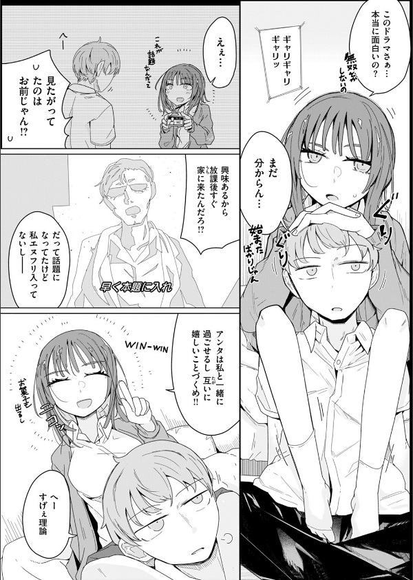 『経験済み』と見栄をはった私がコンドーム一箱使い切るまでセックスにハマるなんて思わなかった話(単話)_4枚目の画像