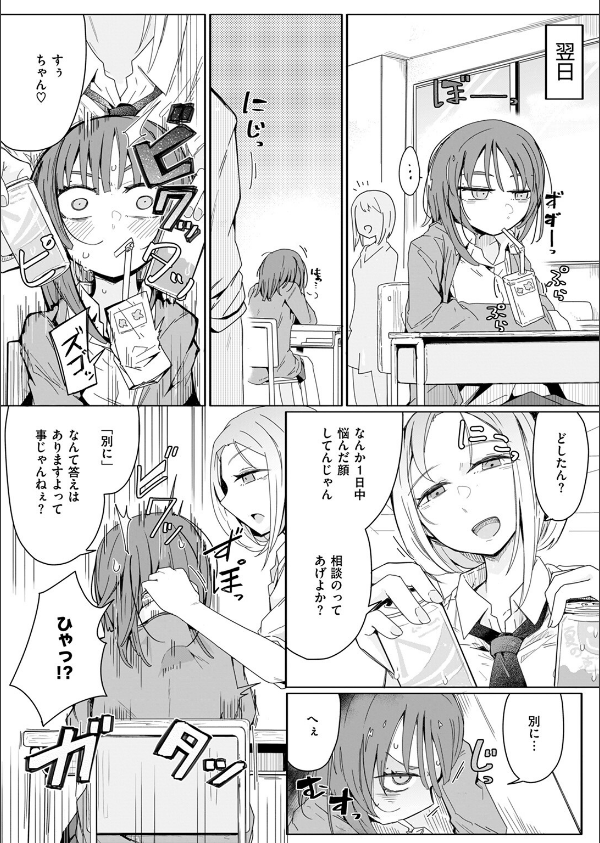 『経験済み』と見栄をはった私がコンドーム一箱使い切るまでセックスにハマるなんて思わなかった話(単話)_10枚目の画像