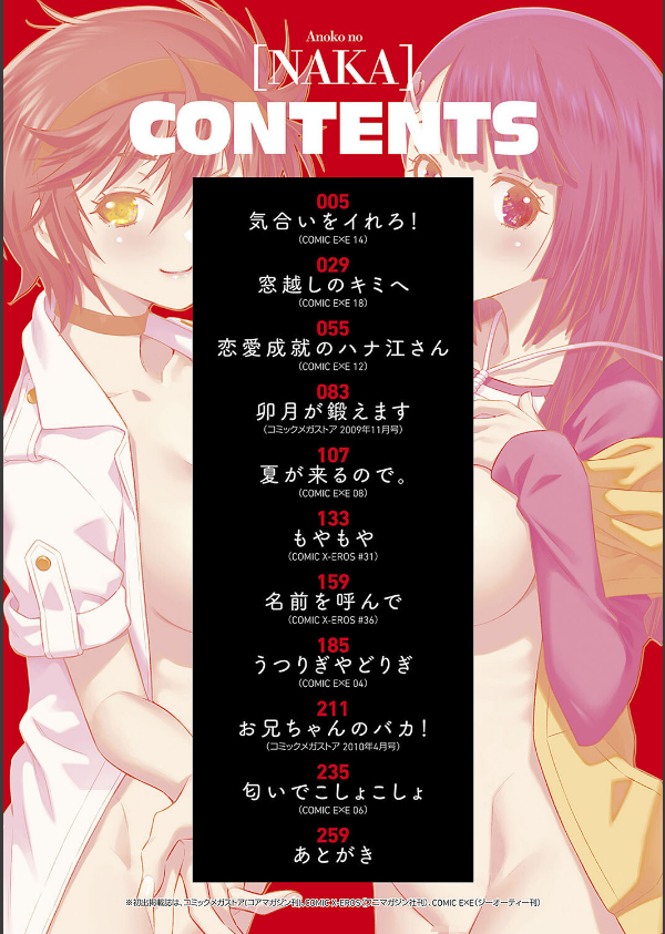 あのこのなか【電子版限定特典付き】_2枚目の画像
