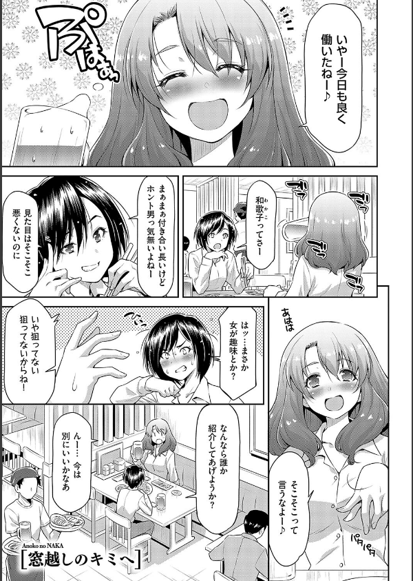 あのこのなか【電子版限定特典付き】_11枚目の画像