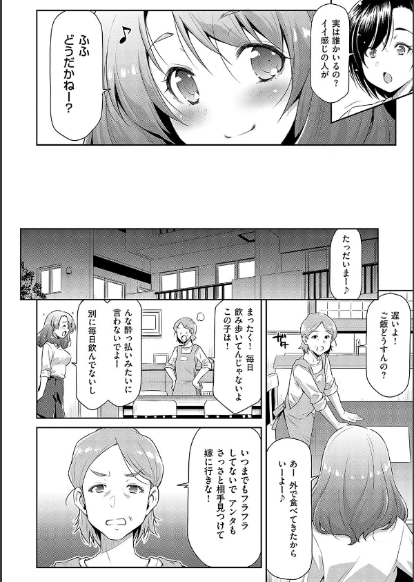 あのこのなか【電子版限定特典付き】_12枚目の画像