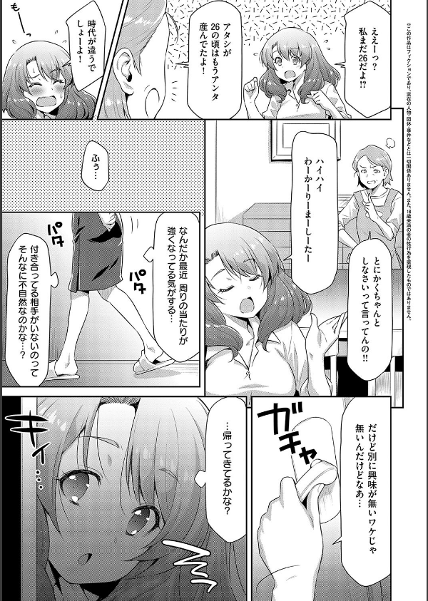 あのこのなか【電子版限定特典付き】_13枚目の画像