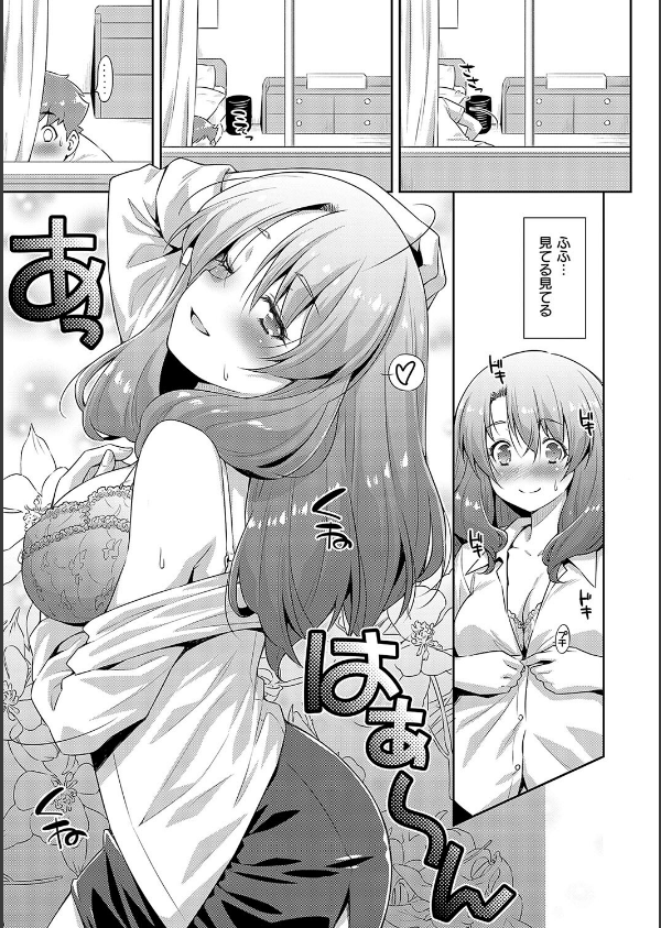 あのこのなか【電子版限定特典付き】_15枚目の画像