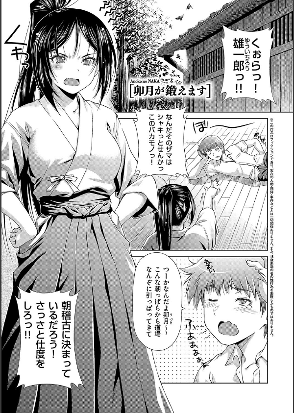 あのこのなか【電子版限定特典付き】_17枚目の画像