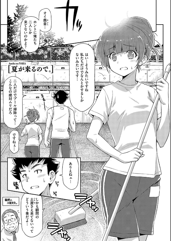 あのこのなか【電子版限定特典付き】_18枚目の画像