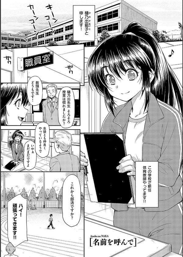 あのこのなか【電子版限定特典付き】_20枚目の画像