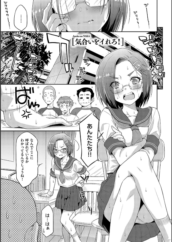 あのこのなか【電子版限定特典付き】_3枚目の画像