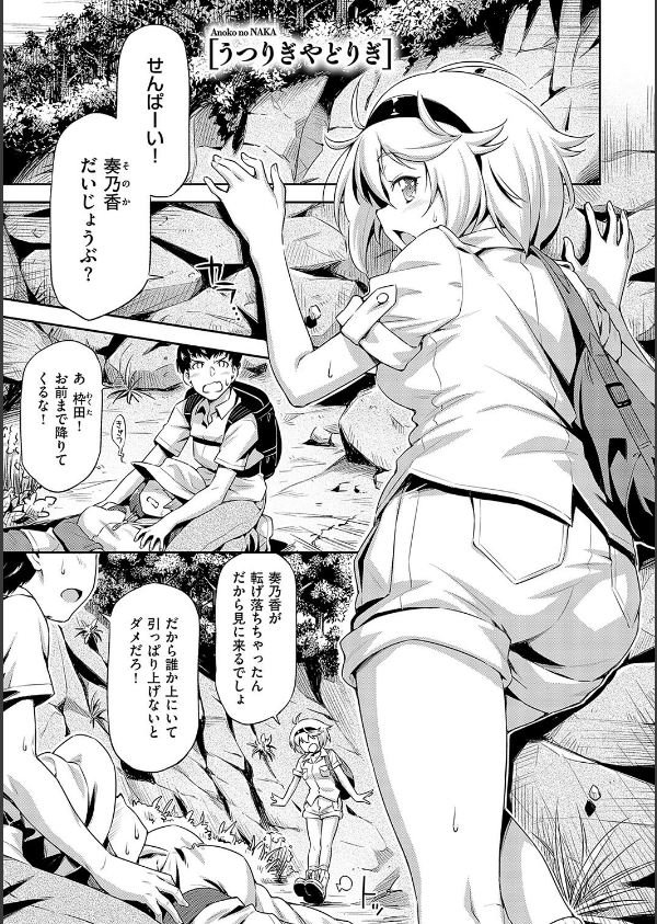 あのこのなか【電子版限定特典付き】_21枚目の画像