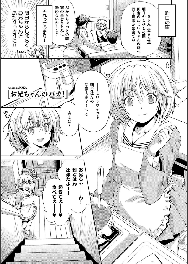 あのこのなか【電子版限定特典付き】_22枚目の画像