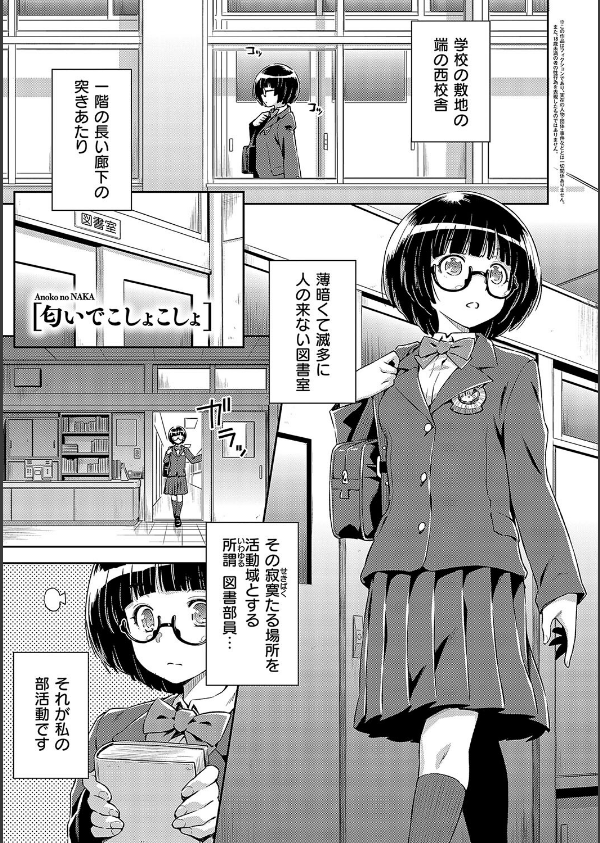 あのこのなか【電子版限定特典付き】_23枚目の画像